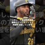 【MLB 海外の反応】大谷翔平と新人王争いした男の苦難　2度の戦力外からの再起へ 　#shorts 　＃ドジャース　＃ミゲル・アンドゥハー