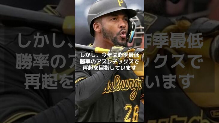 【MLB 海外の反応】大谷翔平と新人王争いした男の苦難　2度の戦力外からの再起へ 　#shorts 　＃ドジャース　＃ミゲル・アンドゥハー