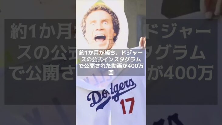 【MLB 海外の反応】あっぱれ！、ケリー妻…大谷翔平の“太っ腹”神対応が400万回再生超え 　#shorts  #ポルシェ　＃ケリー妻