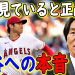 松井秀喜が激白した“大谷翔平への本音”に世界が驚愕！「彼を見ていると…」オールスターシアトル開催の球宴に不参加のイチローと対照的に…【海外の反応/メジャーリーグ/MLB】