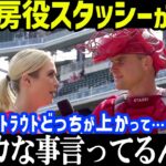 大谷翔平とトラウトの優劣質問に元女房役のスタッシー「オマエは何もわかってない」と本音回答…エンゼルスからフレッチャーとともにトレードもフレーミングの名手が二刀流を評した言葉とは【海外の反応/MLB】