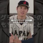 【MLB 海外の反応】大谷翔平のCM人気：エンドースメントで74億円の予想収入 　#shorts 　＃大谷翔平　＃ドジャース