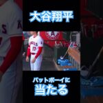 【MLB】大谷翔平、バットボーイのパルド君に当たりにいく #大谷翔平 #mlb #shoheiohtani #wbc #侍ジャパン #エンゼルス #angels #dodgers