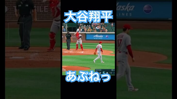 【MLB】ボールが飛んできたと思い思わず屈む大谷翔平 #大谷翔平 #shoheiohtani #mlb #mvp #wbc #angels #dodgers #侍ジャパン #エンゼルス