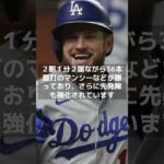 【MLB 海外の反応】大谷翔平の『なおエ衝撃データ』：３年間で放つ１２４発中、負け試合での５３本の空砲 　#shorts 　＃なおエ　＃エンゼルス