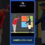 【感動!!!!】大谷翔平の活躍をイチローだけが見抜けた本当の理由に涙！二人の絆と決意に感動!!!!【最新 海外の反応/MLB/野球】 #shorts