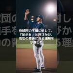 【MLB 海外の反応】ドジャースの大谷翔平＆山本由伸獲得に元守護神が語る「不公平な戦力」の裏にある真実 　#shorts