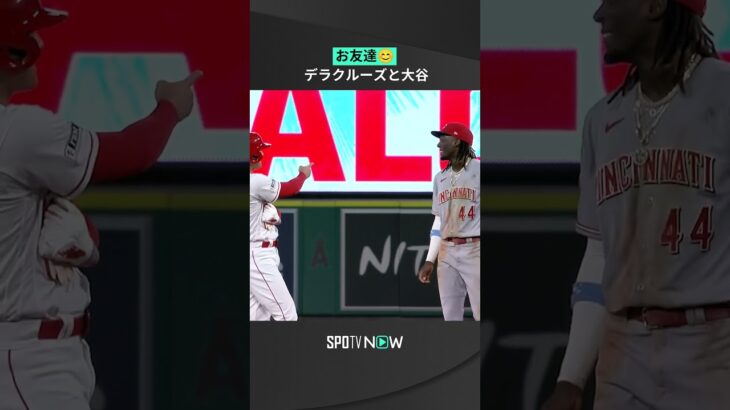 【大谷翔平】デラクルーズの感動的な瞬間 🌟 ＃MLB #shorts