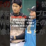 【MLB 海外の反応】大谷翔平、ゲームと愛犬で野球人生を楽しむ 　#shorts