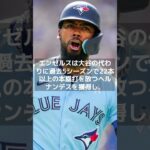 【MLB 海外の反応】大谷翔平、ドジャースとエンゼルスの因縁再び！米メディアが熱視線 　#shorts