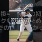 【MLB 海外の反応】大谷翔平、ドジャース移籍で期待の「打点爆発」 　#shorts