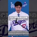 【MLB 海外の反応】大谷翔平、後払い契約のせいで標的に？　米メディアが指摘「強欲の典型だ」 #shorts  #mlb  #大谷翔平　＃海外の反応　＃ドジャース