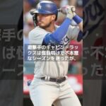 【MLB 海外の反応】「大谷翔平はただの変人だよ」球界スターの“素顔”をド軍同僚が暴露!?　#shorts #mlb  #大谷翔平　＃海外の反応　＃ドジャース