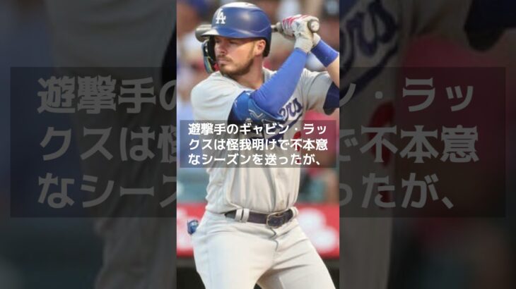 【MLB 海外の反応】「大谷翔平はただの変人だよ」球界スターの“素顔”をド軍同僚が暴露!?　#shorts #mlb  #大谷翔平　＃海外の反応　＃ドジャース