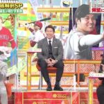 ジャンクSPORTS浜田雅功大谷翔平MVPピッチャー大谷 進化の秘密とは!  打たれない変化球 メジャーで最も まさに魔球!