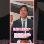 大谷翔平スーツで決めてるけど…Shohei Ohtani looking cool in the suits but..#shorts #dodgers #ドジャース   #野球　#mlb