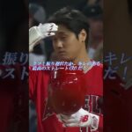 プライドをかけた二人の男の勝負！大谷翔平VSヤンキース・マイケル キング投手『俺のプライドに掛けてこの偉大な男を仕留める！』アテレコは個人的な想像です