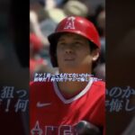 対決！大谷翔平VS変則カーブ使いライルズ投手『ショウヘイ！俺のカーブは例え狙っても打てないぜ！』アテレコは個人的な想像です