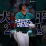 大谷翔平VSベーブルース成績対決 #capcut#野球  #大谷翔平 #shorts