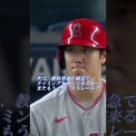 対決！豪打者 大谷翔平VS豪腕ヤンキース・タイロン投手！全5球 ストレート勝負の激突！果たして勝負の行方は… アテレコは個人的な想像です。