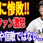 【 大谷翔平 】WBC 日本代表に惨敗！ 韓国指揮官が語った大敗の弁 「もはや宿敵ではない」韓国ファンも激怒！ ヌートバー危険球にアメリカンジョークで称賛！【海外の反応】