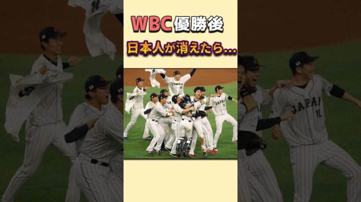 WBCで日本人が消えたら… #ずんだもん #大谷翔平