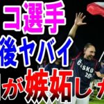 【海外の反応】【WBC】帰国後のチェコ代表「日本の○○がヤバすぎる」【ゆっくり解説】