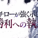 『プロ野球 WBC 2024 ザ・ファイナル』今だからこそ明かされる新たな伝説と初出し映像であの時以上の熱狂と感動を！！イチロー×ダルビッシュ…受け継がれてきた“侍魂の核心”に迫る！