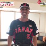 [緊急特報!侍ジャパンWBC世界一の熱狂 2024] 日本が優勝を飾った野球世界一決定戦 。大谷で始まり大谷で終わった世紀の感動ドラマを