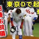 【海外の反応】韓国との違い！WBC日本台湾戦で起きた奇跡に世界が感動！