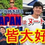 【WBC回想】大谷翔平のヌートバーへの心配りに、前WBC監督・栗山氏が感動！ヌートバーを侍ジャパンに受け入れた本当の経緯をあらためて語った…