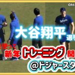 【大谷翔平速報】ドジャースタジアムで新年早々トレーニングする大谷翔平❗️#大谷翔平現地映像#ドジャース#dodgers  #大谷翔平 #エンゼルス  #野球