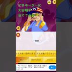 アキネーターに大谷翔平当ててみた#games