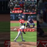 ＃mlb the show#大谷翔平#shoheiohtani #wbc