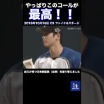 ドジャースタジアムのアナウンスもこうならないかな #大谷翔平 #翔平#shoheiohtani #ドジャース #mlb #エンゼルス #ohtanishohei #日本人 #野球