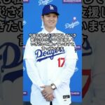 【てつ爺チャンネル】大谷翔平が能登半島地震の被災地支援の声明を発表、　#shorts #大谷翔平 #能登半島地震 #被災地支援  #てつ爺