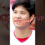 大谷翔平がヤンチャだったって知ってましたか？ #大谷翔平 #ヤンチャ #shorts