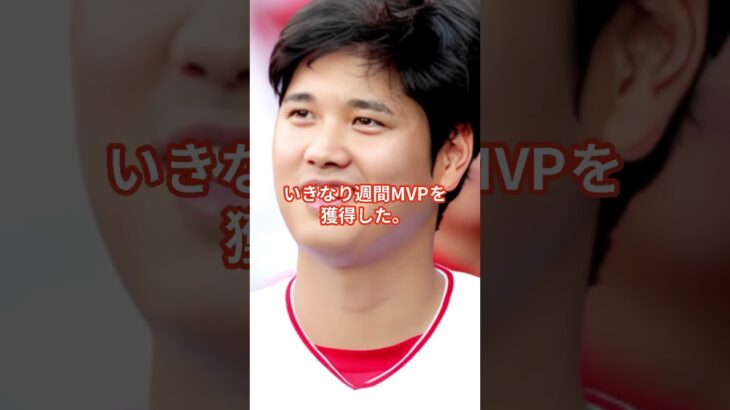 大谷翔平がヤンチャだったって知ってましたか？ #大谷翔平 #ヤンチャ #shorts