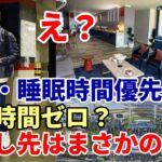 悩む・・・大谷翔平 引っ越し先 ビバリーヒルズ？サンタモニカ？ウェストウッド？え？練習・睡眠時間優先でまさかのドジャースタジアム最高級スイート？通勤時間ゼロ？