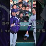 大谷翔平選手がゴミを拾うようになったのは