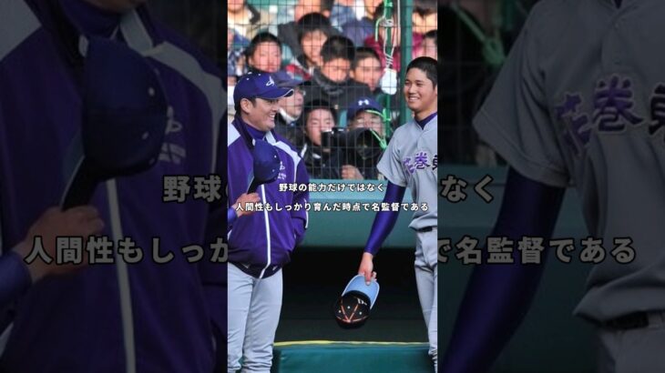 大谷翔平選手がゴミを拾うようになったのは