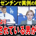 【大谷翔平】メッシを超える大谷とは何者なんだ？とアルゼンチンで話題【海外の反応】