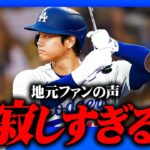 大谷翔平ドジャース移籍で地元ファンが悲痛の叫び！アメリカでたこ焼きパーティー開催