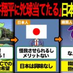 【実話】韓国「大谷翔平にﾀﾋ球当てたる」日本がブチギレ交流戦を拒否【ずんだもん&ゆっくり解説】