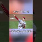 大谷翔平とイチローに関する雑学