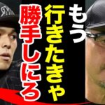 吉井監督『行きたきゃ勝手に行け』佐々木朗希がついにマイナーで渡米か！吉井監督から飛び出した言葉に一同驚愕！そのワケとは！！【千葉ロッテマリーンズ】【プロ野球】