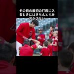 大谷翔平は敵をも魅了する！？　＃大谷翔平　＃ドジャーズ