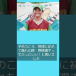 大谷語録後編２  #プロ野球 #ベストナイン #大谷翔平