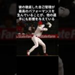 大谷翔平がプロ野球界を｢アルハラ｣から解放　＃大谷翔平　＃大谷　＃ドジャーズ