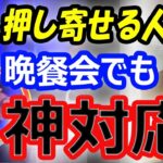 【海外の反応】大谷翔平、晩餐会でも神対応！子供たちにサインや写真対応にファン称賛！食事後はチャーター機でデコピンと帰宅